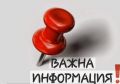 ВАЖНА ИНФОРМАЦИЯ - ДГ 167 Малкият принц - София