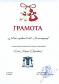 ГАРМОТА - 1 МАРТ - ДГ 167 Малкият принц - София