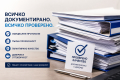 ПРОТОКОЛИ И ЗАПОВЕДИ ЗА ОСЪЩЕСТВЯВАНЕ НА ДОПЪЛНИТЕЛНИ ОБРАЗОВАТЕЛНИ ДЕЙНОСТИ - ДГ 167 Малкият принц - София
