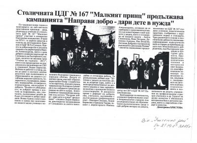 Във вестник "Учителско дело" - 19 януари 2015 г. 1